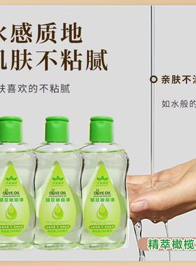 儿童BB油身体橄榄按摩润肤油婴儿宝宝抚触精油开背推拿刮痧滋润油
