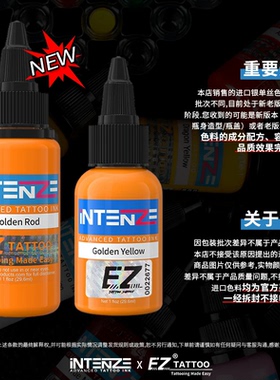 Intenze银单丝纹身色料美国进口彩色刺青墨水1oz水性纹身颜料套装