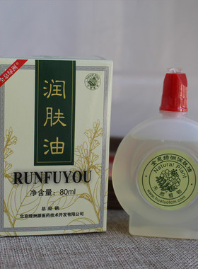 正品 绿洲刮痧油 全息经络刮痧油 张秀勤刮痧油张秀琴刮痧乳精油