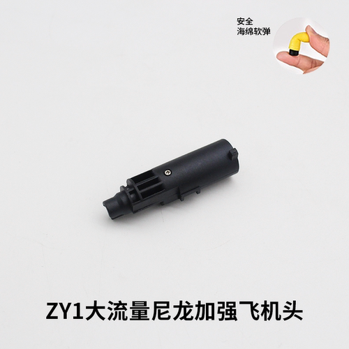 格洛克忽必烈P1G17G34机头N1尼龙ZY1911 P8 2011加强飞机头大流量 - 图1