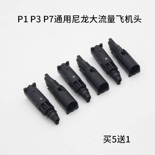 格洛克忽必烈P1G17G34机头N1尼龙ZY1911 P8 2011加强飞机头大流量 - 图3