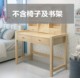 All solid wood children's study table liftable youth children's desk primary school student writing table and chair set home