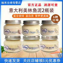 Merrill Lynch Italy Mellin baby coveting salmon cod cod meat puree baby baby nutrition imports 2 cans 80g