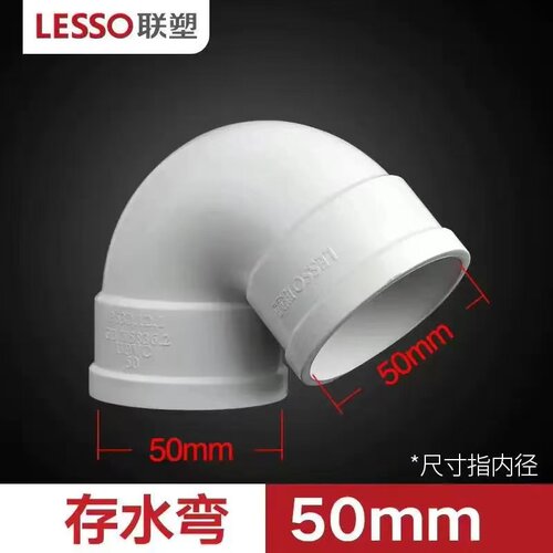 联塑PVC排水管50 75 110带检查口防臭存水弯头S型P型存水弯排水管 - 图3