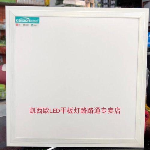 凯西欧照明铝扣板嵌入集成吊顶30*30*60*60平板灯LED面板灯厨卫灯-图1