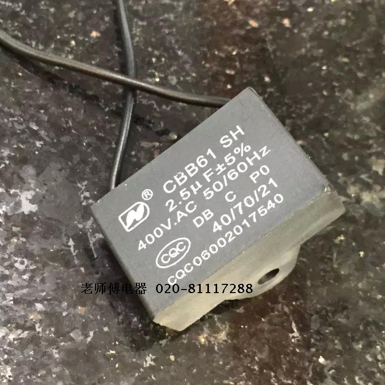 台湾进口CBB61电风扇电容 吊扇电容器2UF 2.4UF 2.5UF450V电容器 - 图0