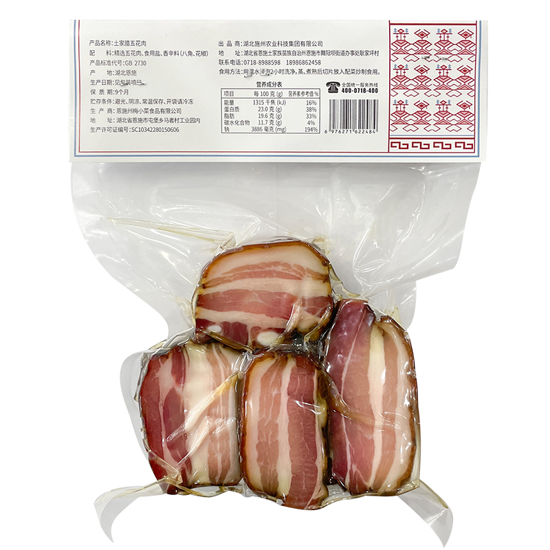 烟熏腊肉五花腊肉腊后腿肉四川湖南湖北特产土猪腊肉正宗恩施腊肉