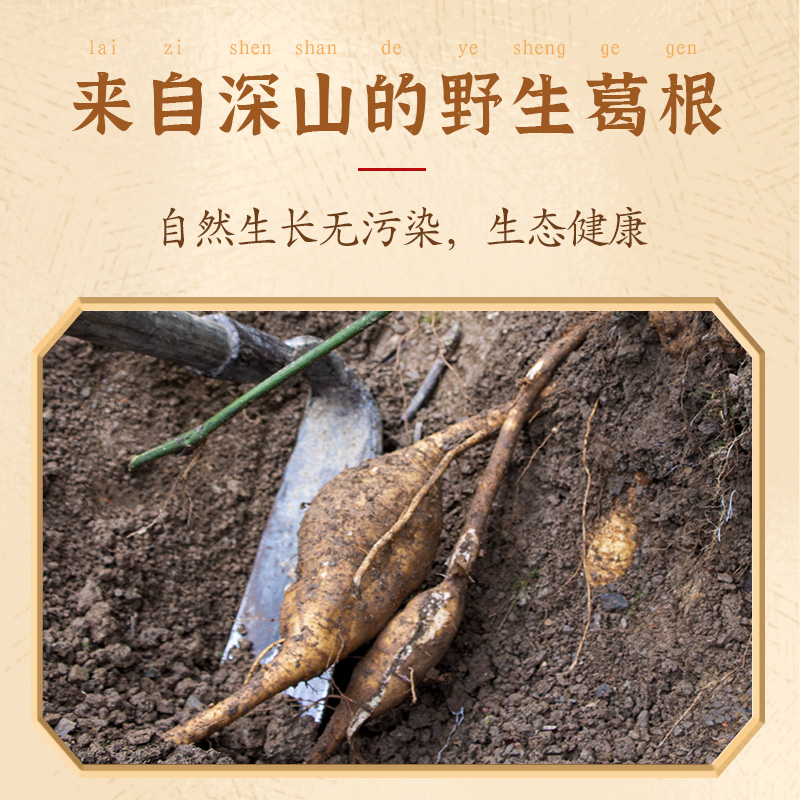 湖北恩施施州高山葛根粉农家纯手工制作葛根粉750g高山葛根原料