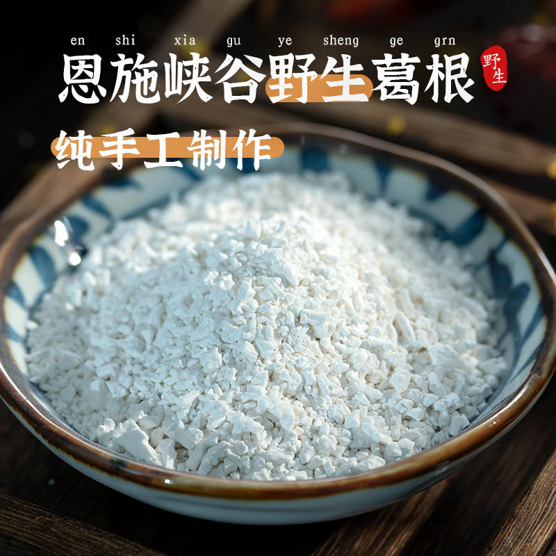 施州葛根粉礼盒装720g即食代餐粉农家天然葛根粉营养健康送人礼物