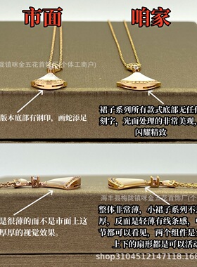 V金高版本宝家小裙子项链天然白贝母女银镀18k玫瑰金扇形锁骨链