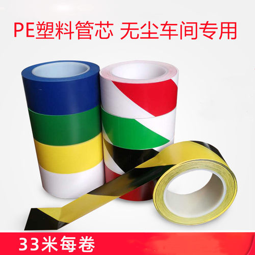 永乐PVC黑黄警示胶带地板隔离斑马线地标线标识地贴线黄色警戒贴 - 图2