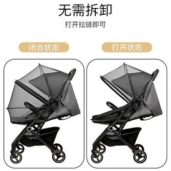 Stroller Mosquito Net bebebus Maruya Proko Hakkada Roman Holiday Yiletu Stroller Windproof Cover