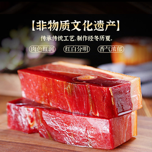 金年蒋金华火腿火腿肉精肉碎块300g 浙江特产腊味 - 图0