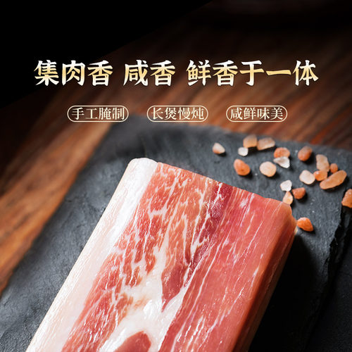 金年蒋家乡老咸肉300g腌笃鲜湿腌肉上海浙江风味腊味 - 图0