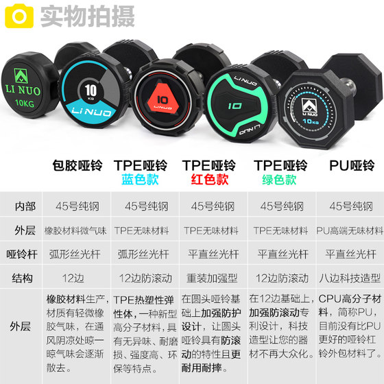 Fully commercial plastic-coated pure steel fixed gym dumbbells
