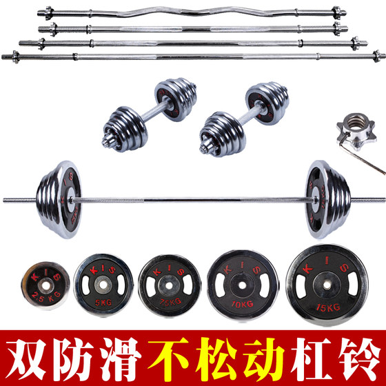 Electroplated Men's Metered Hand Grip No Weightlifting Barbell