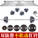 Electroplated Men's Metered Hand Grip No Weightlifting Barbell