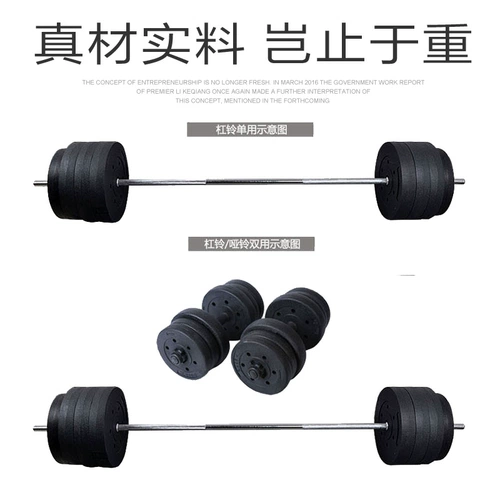 Защита окружающей среды Штанги установите домашнее фитнес -оборудование приседание 50 кг кг