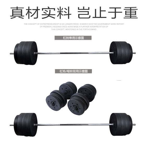 Home fitness equipment squat kilogram small hole curved bar