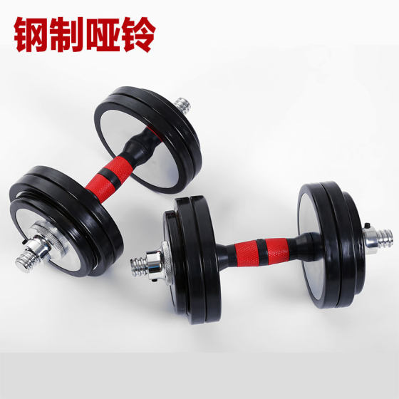 Linuo steel dumbbell men's fitness equipment for home use