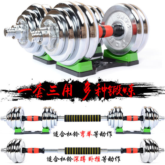 Linuo arm muscle training kilogram fitness set electroplated dumbbells