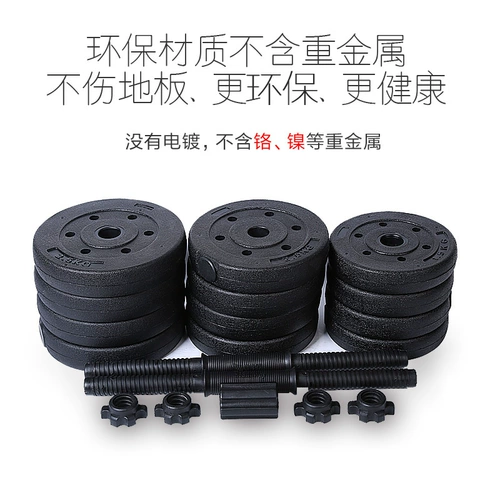 Защита окружающей среды Штанги установите домашнее фитнес -оборудование приседание 50 кг кг