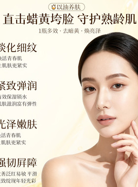 活泉胶囊精华液改善暗沉紧致抗皱
