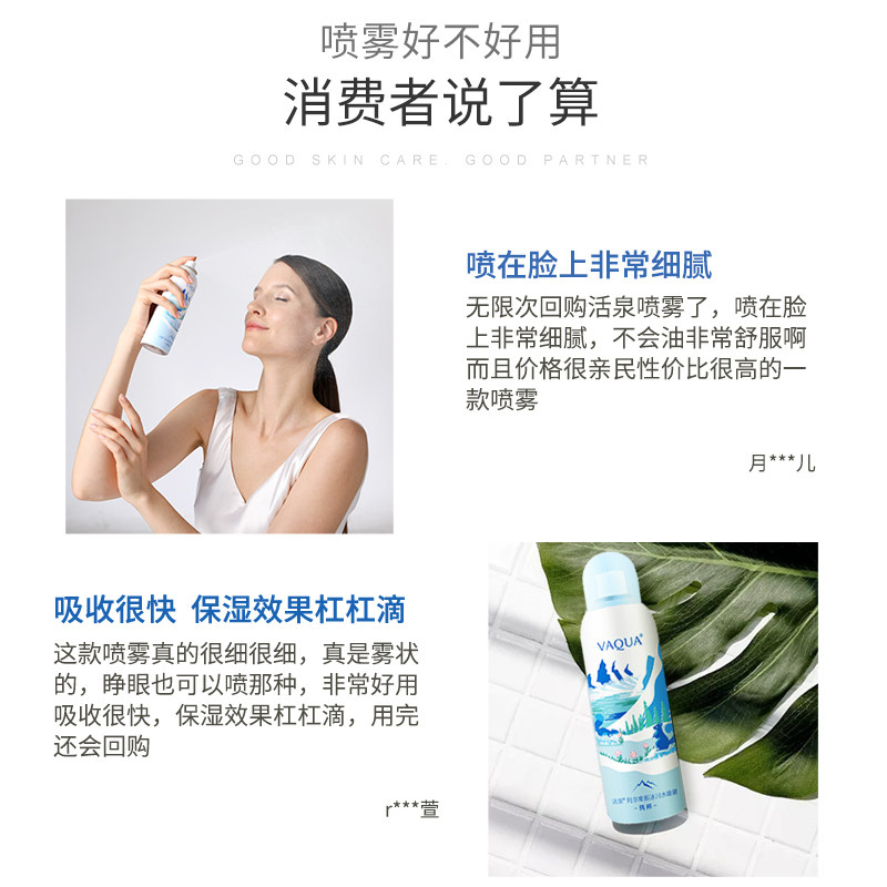 活泉旗舰店补水喷雾舒缓修护爽肤水 活泉化妆水/爽肤水