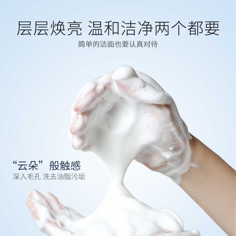 VAQUA/活泉烟酰胺洁面乳温和氨基酸深层清洁毛孔补水洗面奶