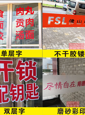 定做电脑不干胶腰线磨砂即时贴