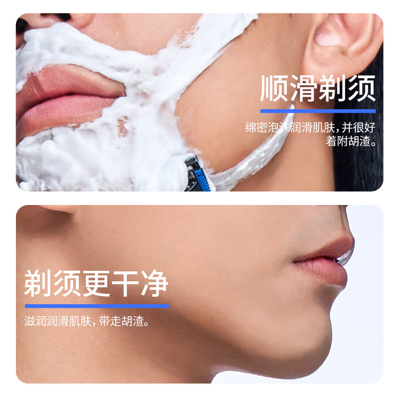 英吉利氨基酸刮胡泡沫男士刮胡刀 splendid品峰剃须刀