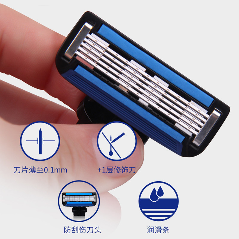 英吉利手动5层防刮伤刀片刮胡刀 splendid品峰剃须刀