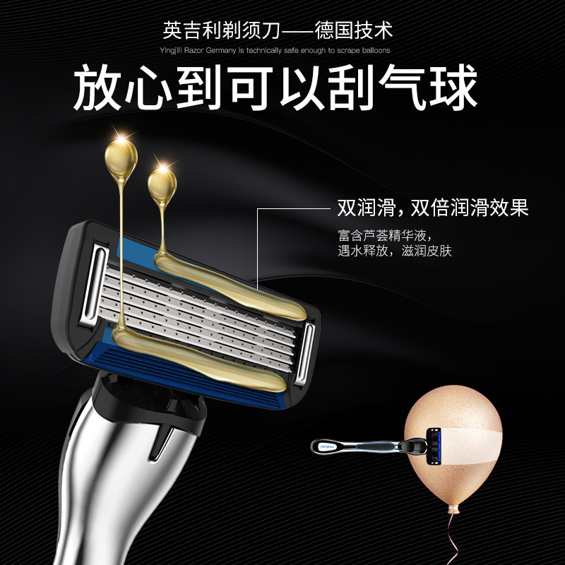 英吉利男手刮五层德国技术膏刮胡刀 splendid品峰剃须刀