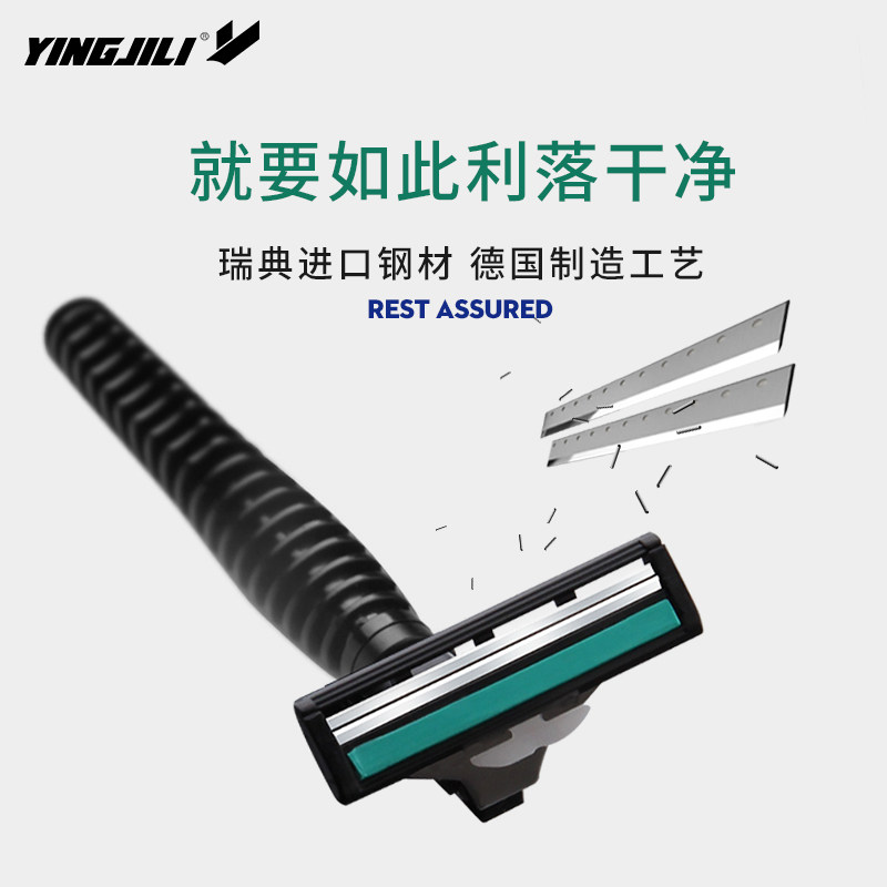 英吉利手动男士双层德国旋转刮胡刀 splendid品峰剃须刀