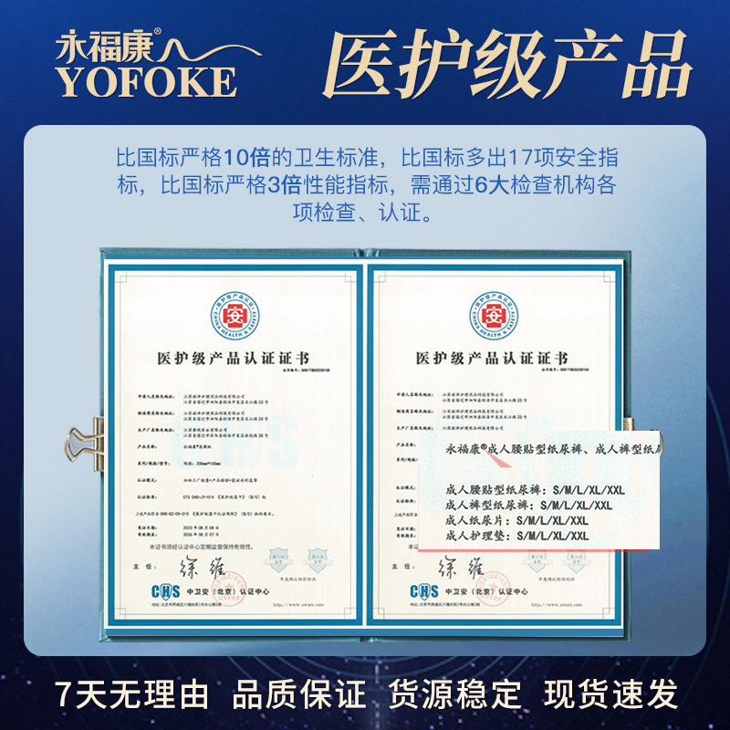 永福康成人拉拉裤老人用大码内裤式纸尿裤一次性老年人孕妇尿不湿,淘宝优惠券,粉丝福利购,淘宝优惠卷