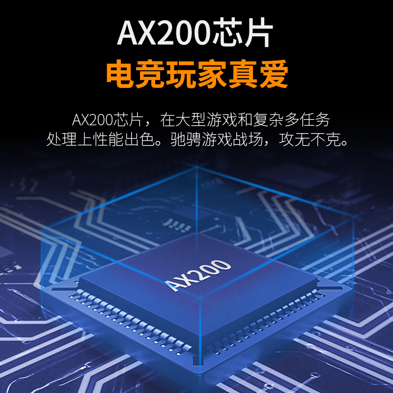 【英特尔AX200】wifi6无线网卡台式机千兆5G双频大功率电脑wifi接收器台式机内置PCI-E电竞无线网卡蓝牙5.2 - 图3