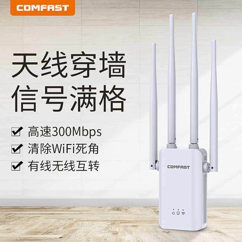 wifi信号扩大器家用wifi放大器加强无线网络桥接wifi中继器wifi信号增强放大器穿墙王路由器扩展器CF-WR304S-图3