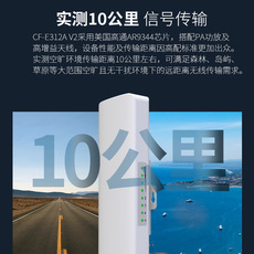 Сетевой мост comfast 5.8g大功率远距离传输300m无线网桥室外5-10公里ap监控工程cpe poe摄像头供电e312a