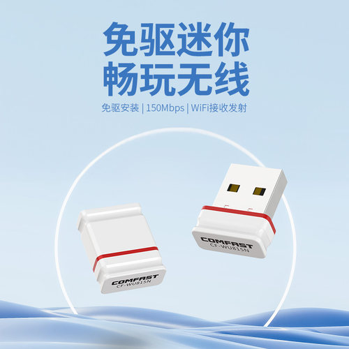 COMFAST CF-WU815N免驱动无线网卡台式机无线WIFI接收器笔记本电脑USB无线网卡5G双频随身WIFI发射手机热点 - 图0