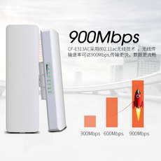 Сетевой мост comfast无线网桥电梯监控5/10公里室外wifi大功率cpe户外900兆5.8双poe网口供电安防网络工程ap基站 e313ac