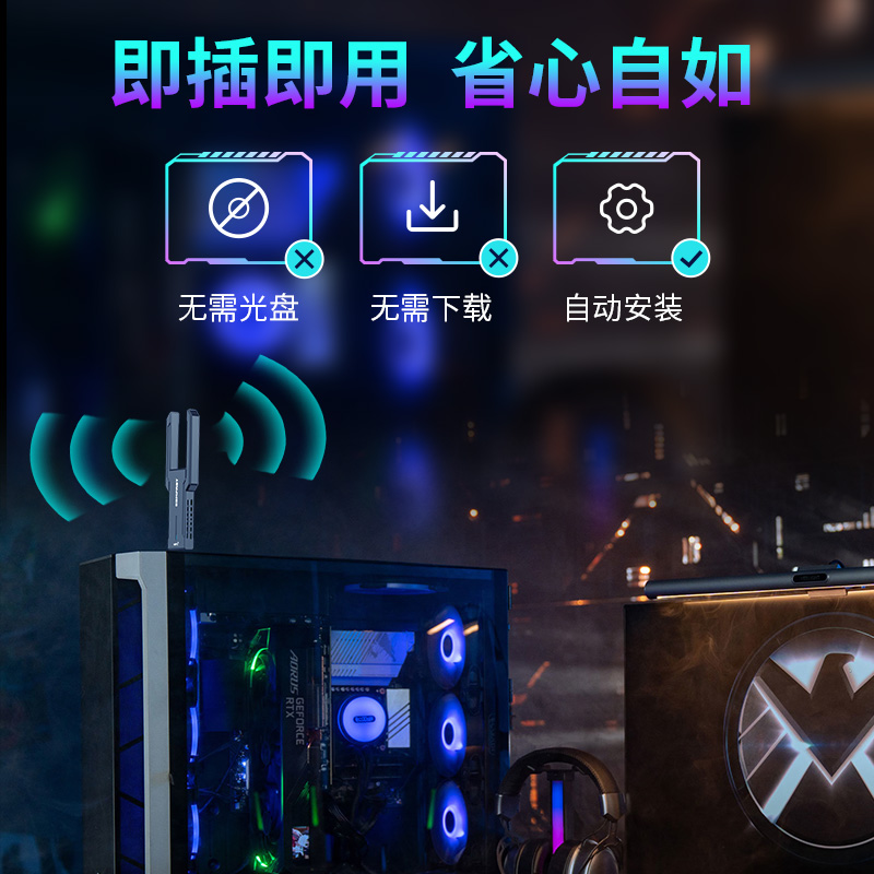 COMFAST免驱动电竞游戏无线网卡AX5400台式机笔记本wifi6信号接收器网络5374Mbps三频双天线穿墙高速CF-972AX - 图1