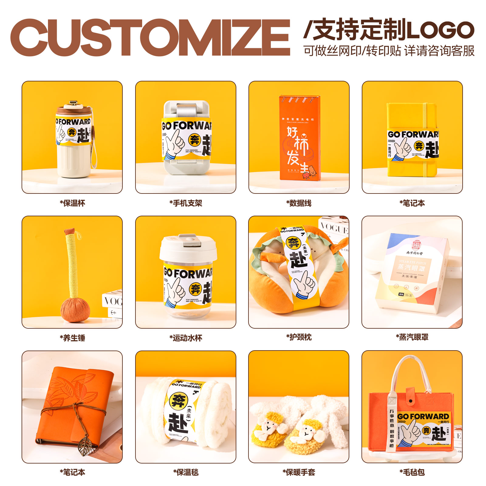 公司周年庆定制礼品冬季送新员工生日礼物团建活动实用入职伴手礼 - 图1