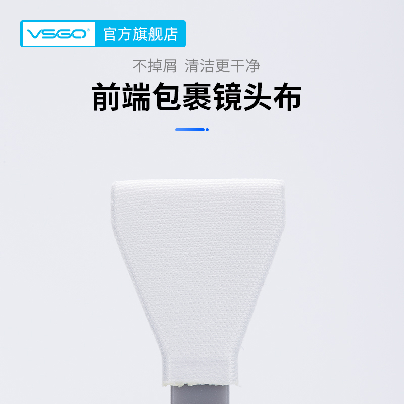 VSGO微高cmos清洁棒套装全半画幅传感器适用于索尼尼康徕卡威高富士佳能单反微单相机清洁coms清洁棒套装 - 图1