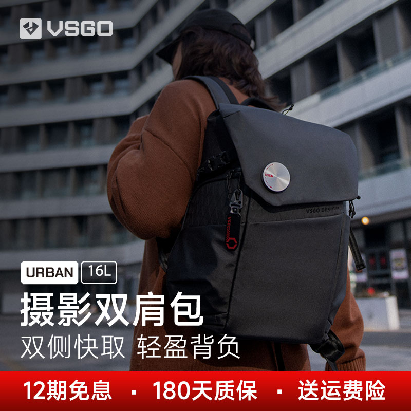 VSGO微高黑鹞摄影包16L/20L相机双肩包 微单反威高相机包无人机双肩包相机专业一体相机包轻量化背包