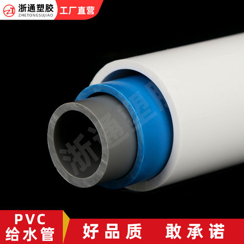 加厚白色pvc给水管upvc灰色管材管道塑料灌溉上下水20 25 32 50mm - 图2