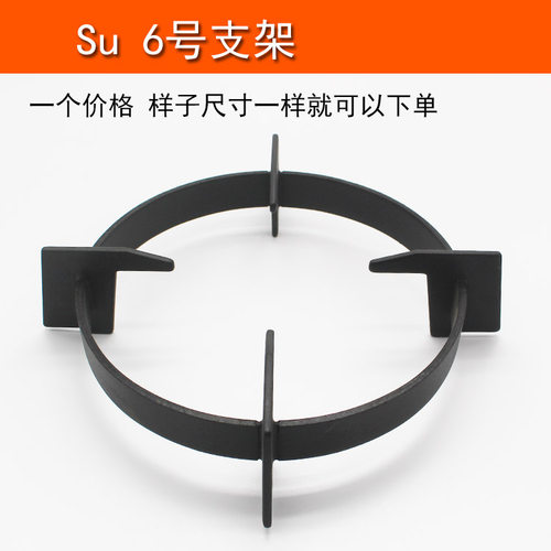 适用苏泊尔DB1Z5  QB301 CB709 QB608 QB305燃气灶锅架燃气灶支架 - 图2