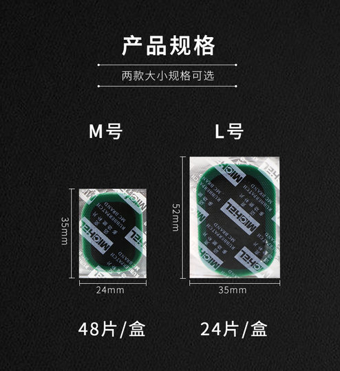 内胎补胎胶片自行车摩托车电动车修补轮胎工具套装胶水补丁贴片