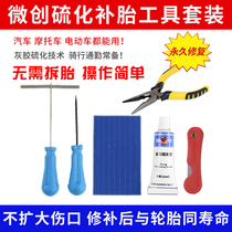 Minimally Invasive Replacement Tire Suit Vulcanisation Adhesive Tape Repair Vacuum Tire Sford Vulcanisation Glue Fast Thever Tire Tool