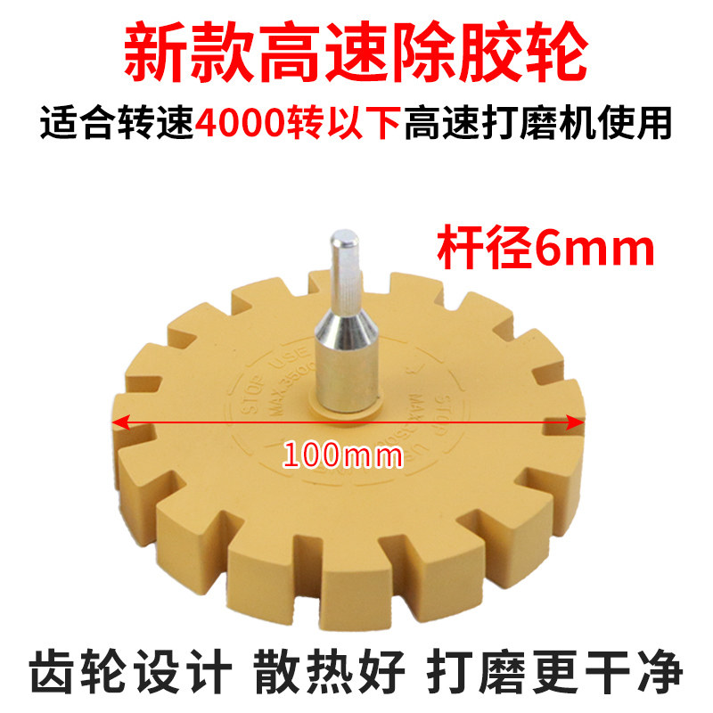 粘贴平衡块除胶轮双面胶打磨轮气动汽车轮胎平衡块配重块除胶打磨 - 图0