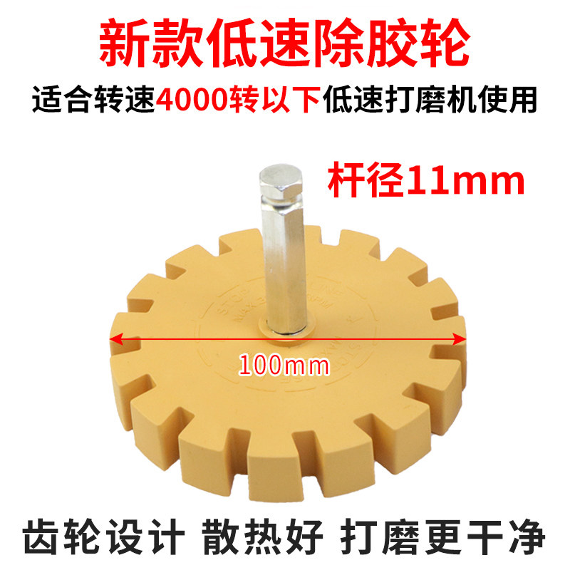 粘贴平衡块除胶轮双面胶打磨轮气动汽车轮胎平衡块配重块除胶打磨 - 图1